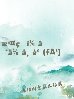 此生，唯你不負(fù)！